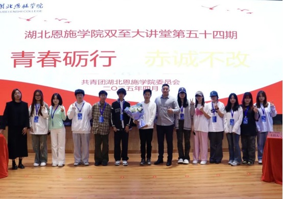 我校第五十四期“双至大讲堂”活动圆满结束