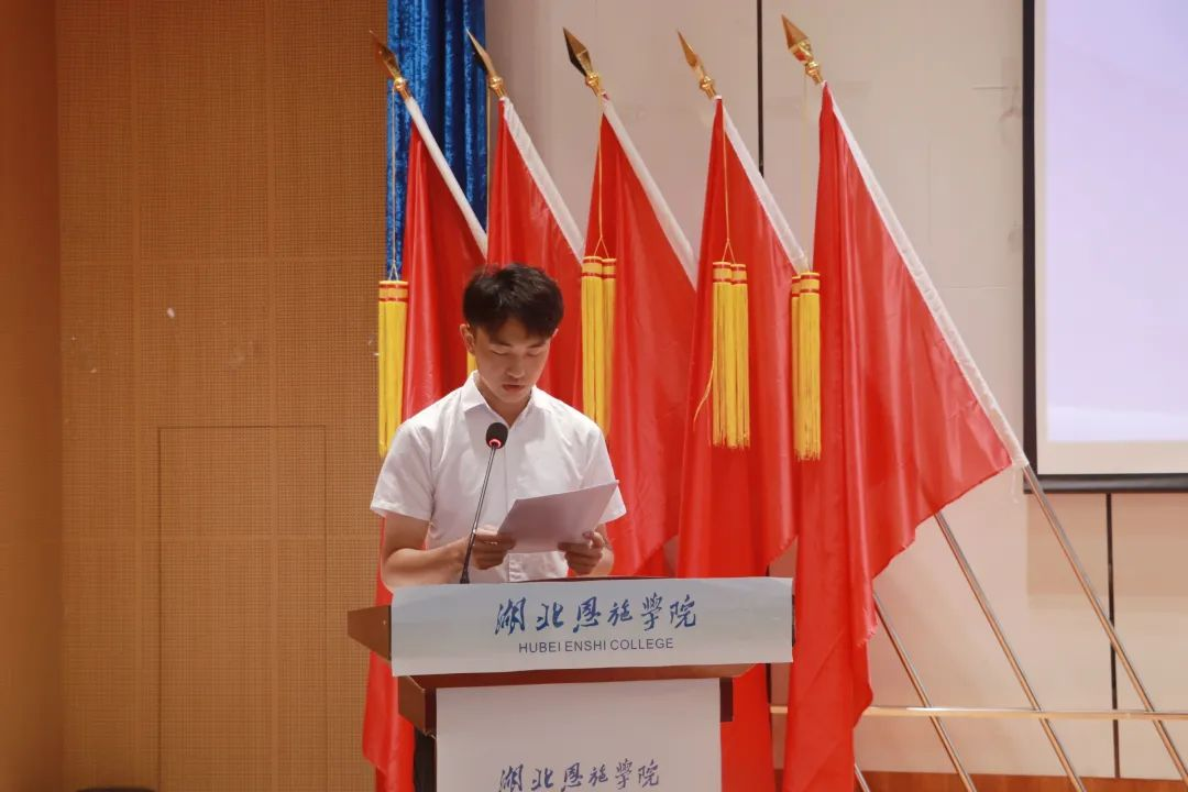 湖北恩施学院 湖北恩施学院