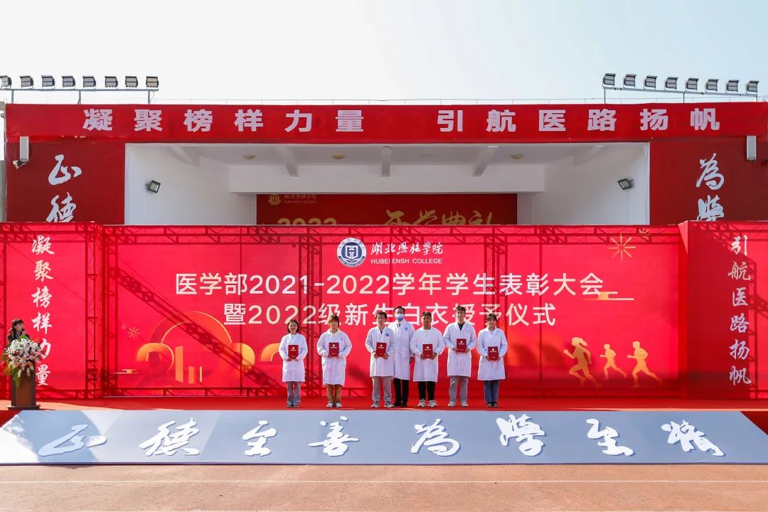 获表彰,授白衣,传医魂! 获表彰,授白衣,传医魂!