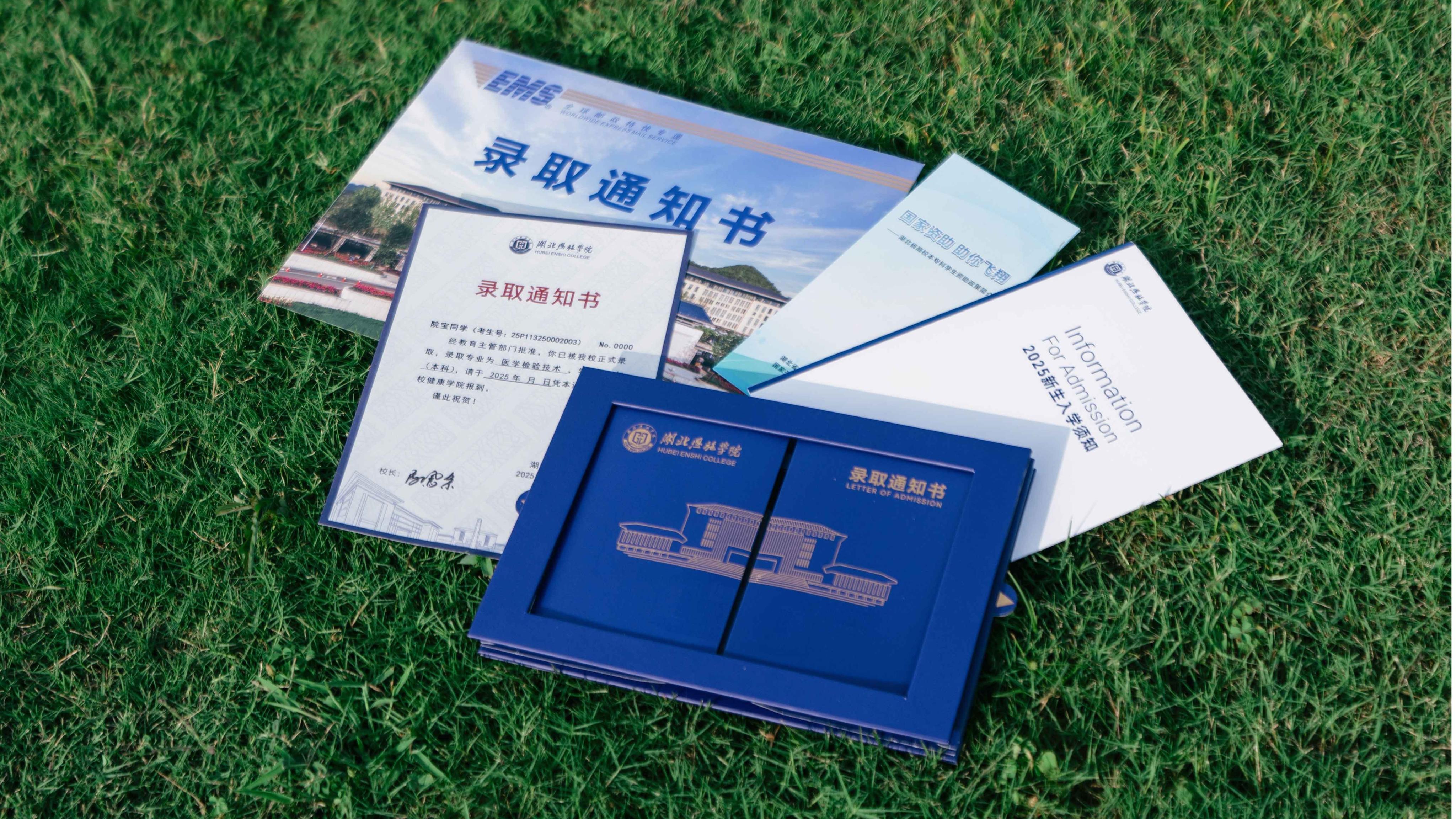 @2025级全体新生：叮咚！你的录取通知书，正在派送中！
