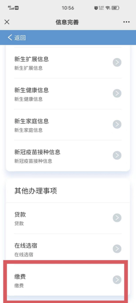 @2022级全体新生,迎新系统已上线,这份操作指南务必收藏! @2022级全体新生,迎新系统已上线,这份操作指南务必收藏!