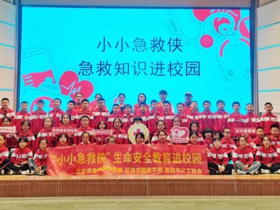 “小小急救侠”：为青少年安全成长护航 构建全民安全网