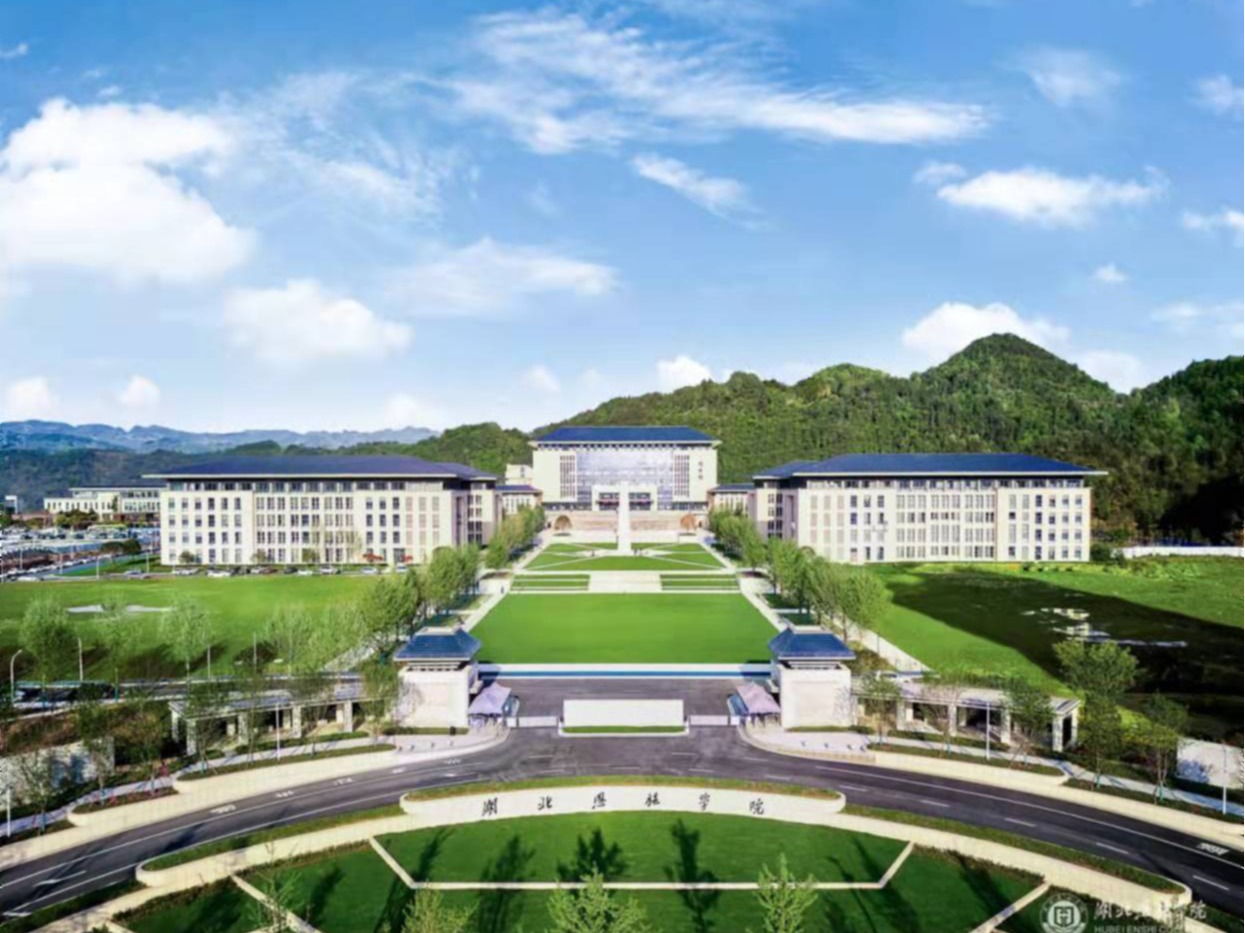 喜报｜湖北恩施学院又增本科新专业！