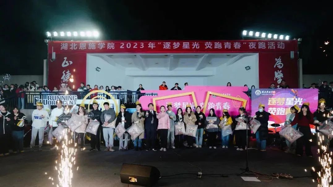 看!这是属于恩施学院的星海与“荧”河! 看!这是属于恩施学院的星海与“荧”河!