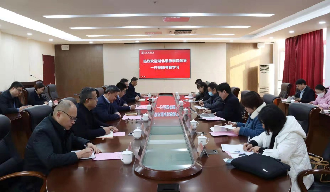 湖北恩施学院组队赴齐鲁医药学院学习考察