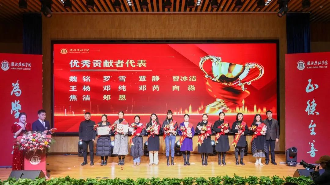 戮力同心绘蓝图 追求卓越谋发展|湖北恩施学院举行2022年度总结表彰大会 戮力同心绘蓝图 追求卓越谋发展|湖北恩施学院举行2022年度总结表彰大会