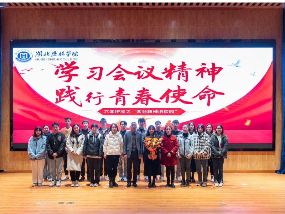 湖北恩施学院 湖北民族大学 恩施职院