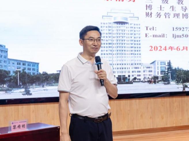 【双至大讲堂】武汉科技大学黎精明教授：抵御危机的财务智慧