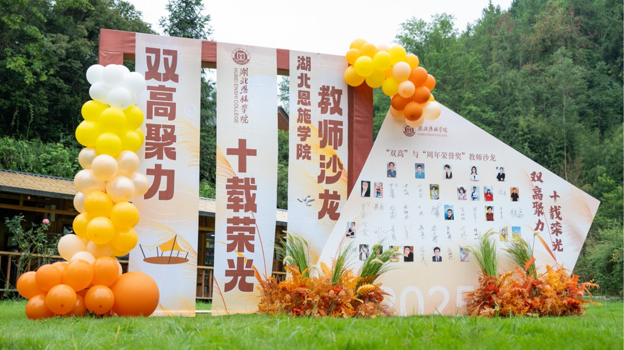 教学相长，师爱无疆——聚力“双高”力量，成就学生未来