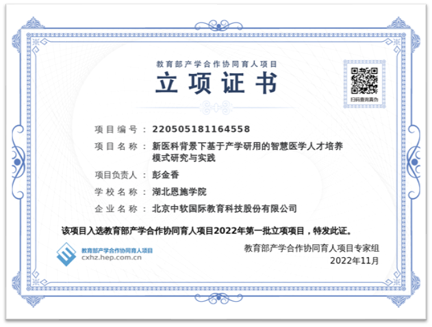 喜报!学校再获3项教育部产学合作协同育人项目 喜报!学校再获3项教育部产学合作协同育人项目
