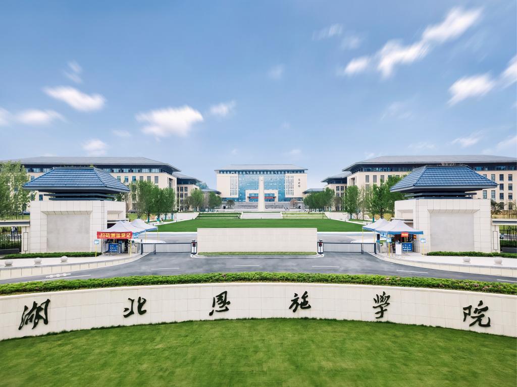 湖北恩施学院科研项目申报再获佳绩——8个指导性项目获批2021年恩施州科技计划指导性项目立项