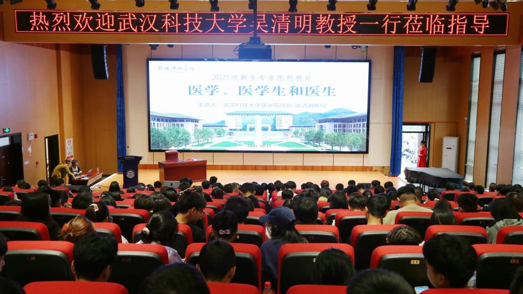 武汉科技大学医学院院长吴清明来湖北恩施学院开展专题讲座