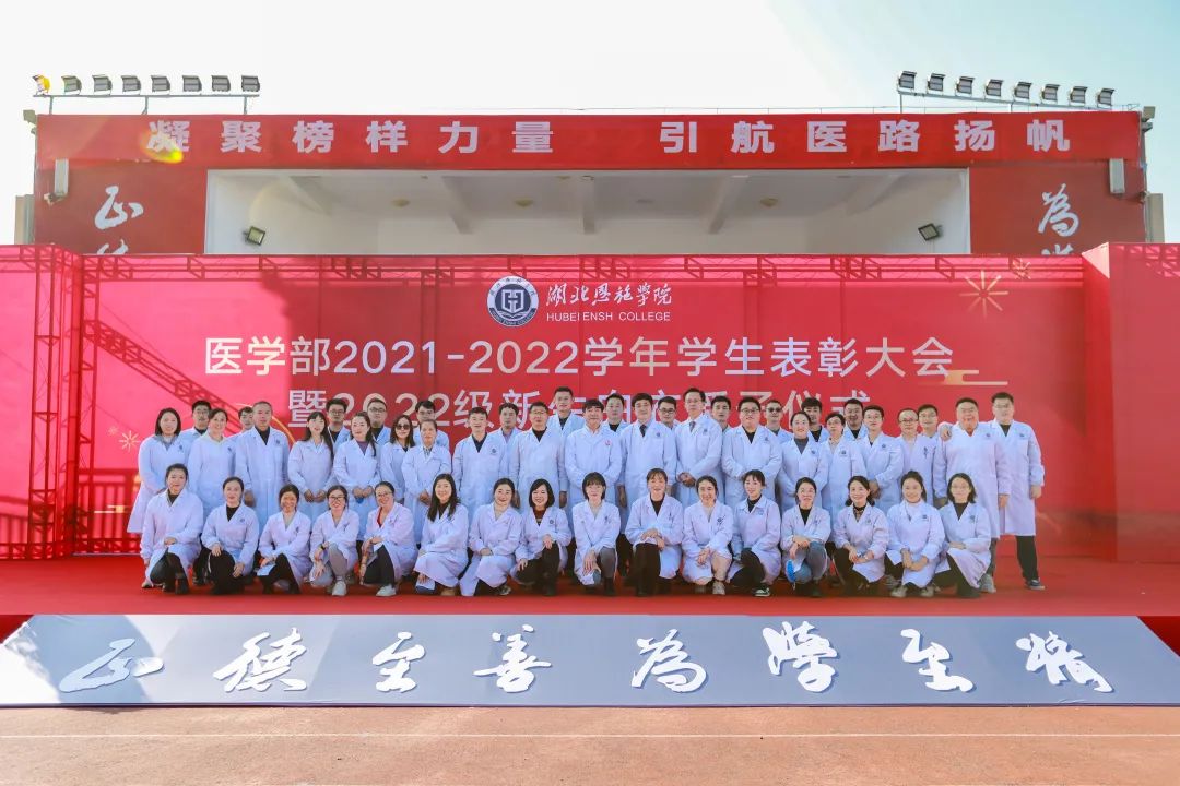 获表彰,授白衣,传医魂! 获表彰,授白衣,传医魂!