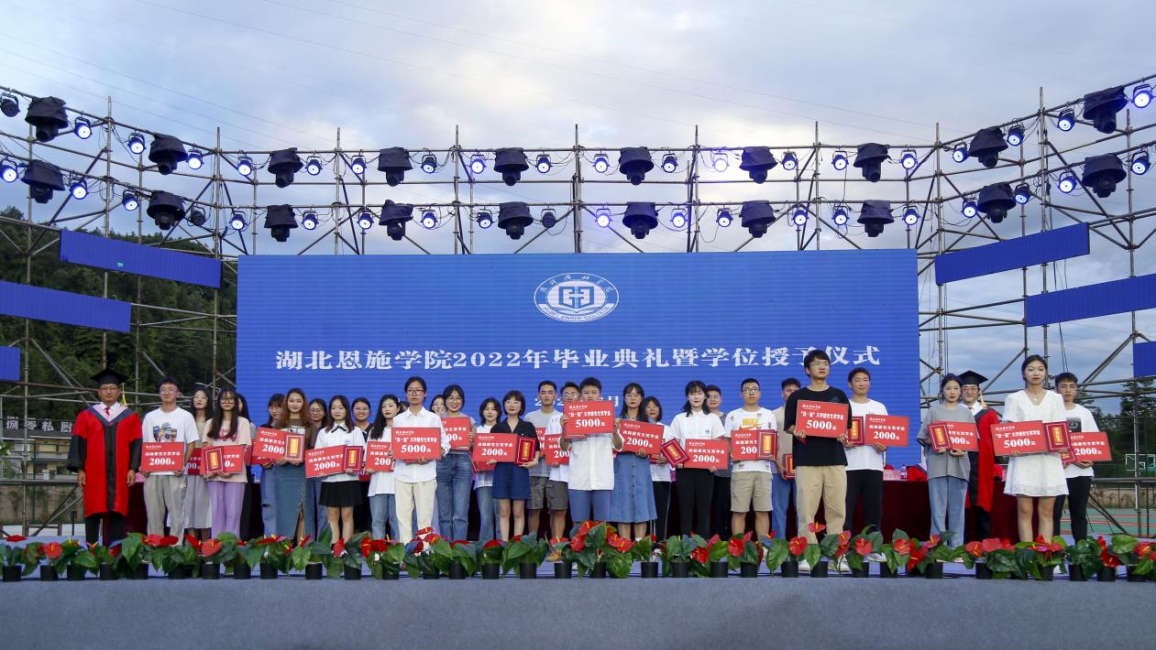 2022届学士学位授予仪式暨毕业生晚会 2022届学士学位授予仪式暨毕业生晚会