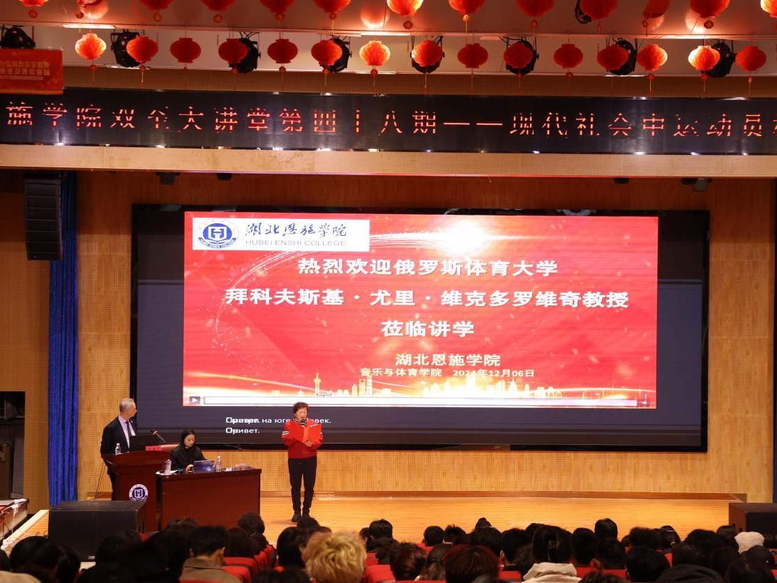  【双至大讲堂】国际化名师引领，揭开运动员极限活动背后的心理学奥秘