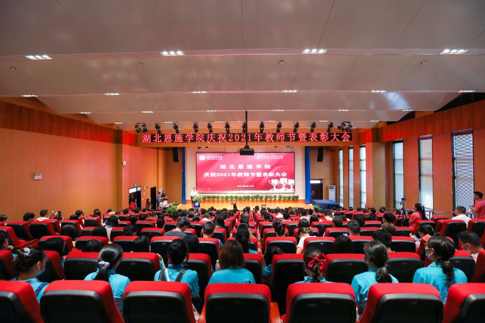 湖北恩施学院 湖北恩施学院