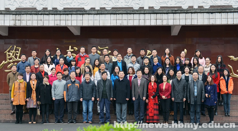 湖北省教育国际交流协会引智工作研究会2015年年会在学校召开