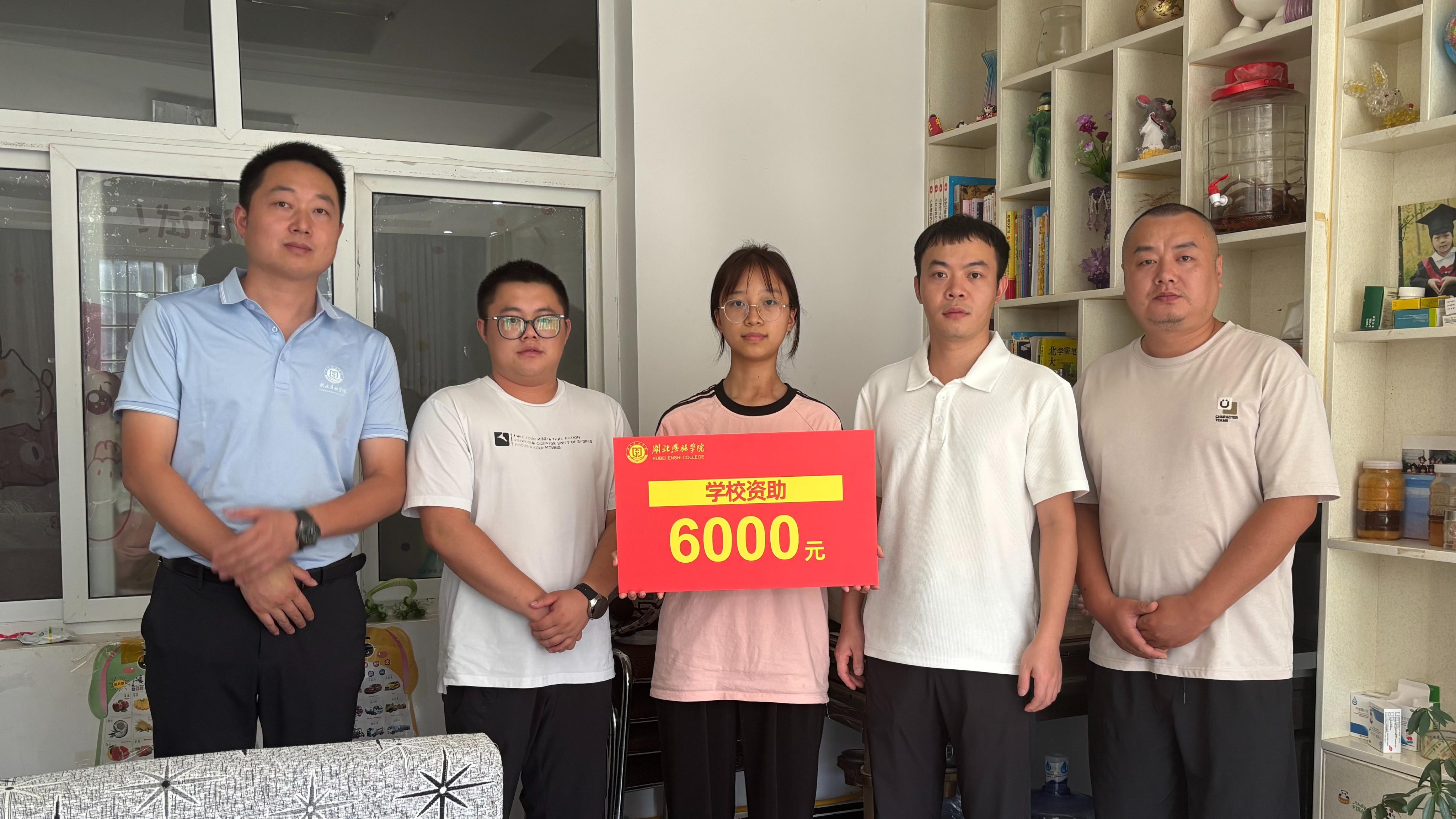 助学路上一个也不能少，湖北恩施学院为困难学子点亮梦想之路