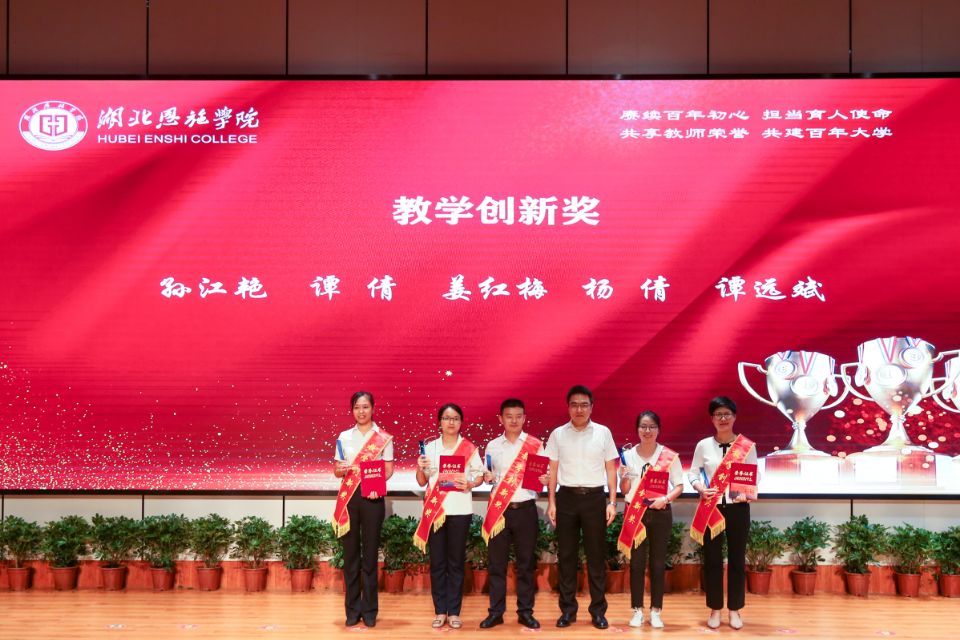 湖北恩施学院 湖北恩施学院