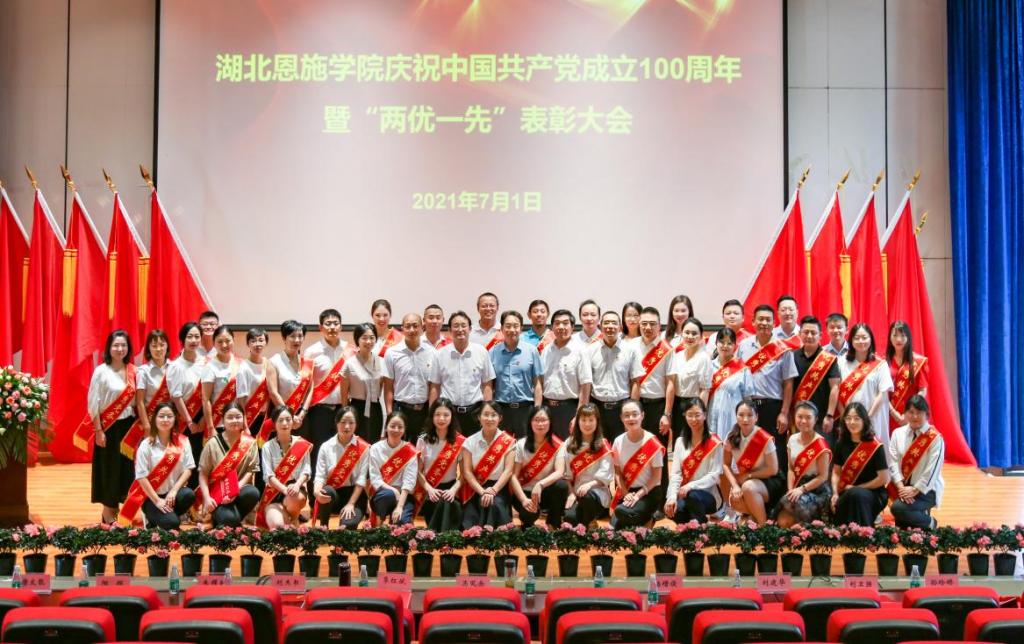 湖北恩施学院 湖北恩施学院