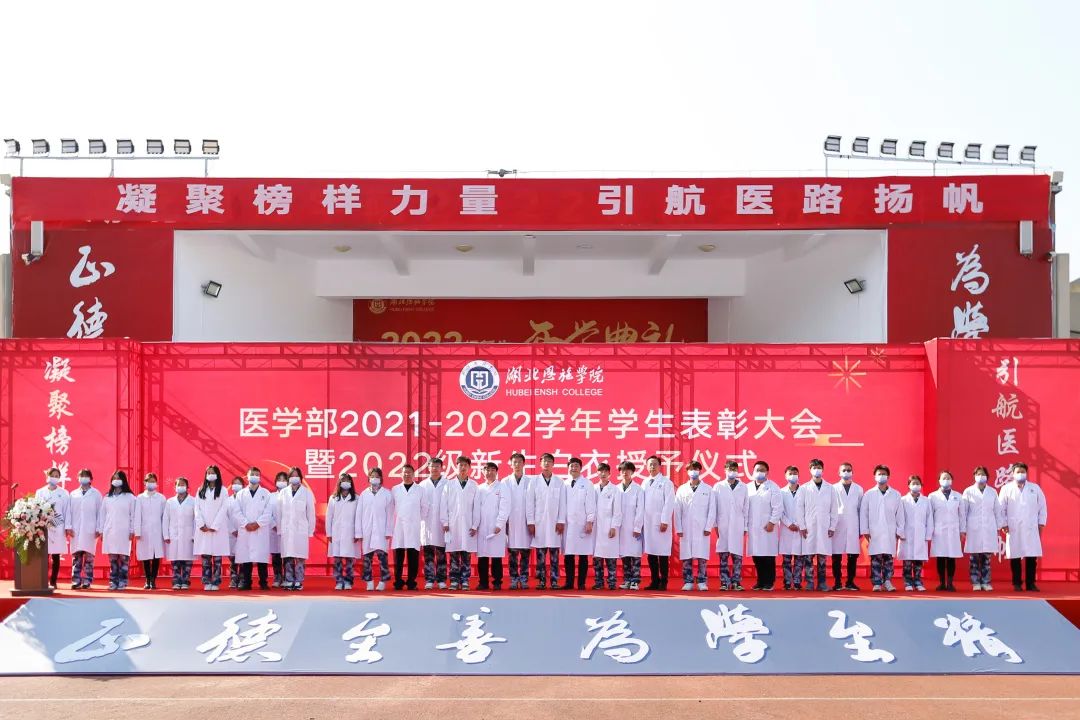 获表彰,授白衣,传医魂! 获表彰,授白衣,传医魂!