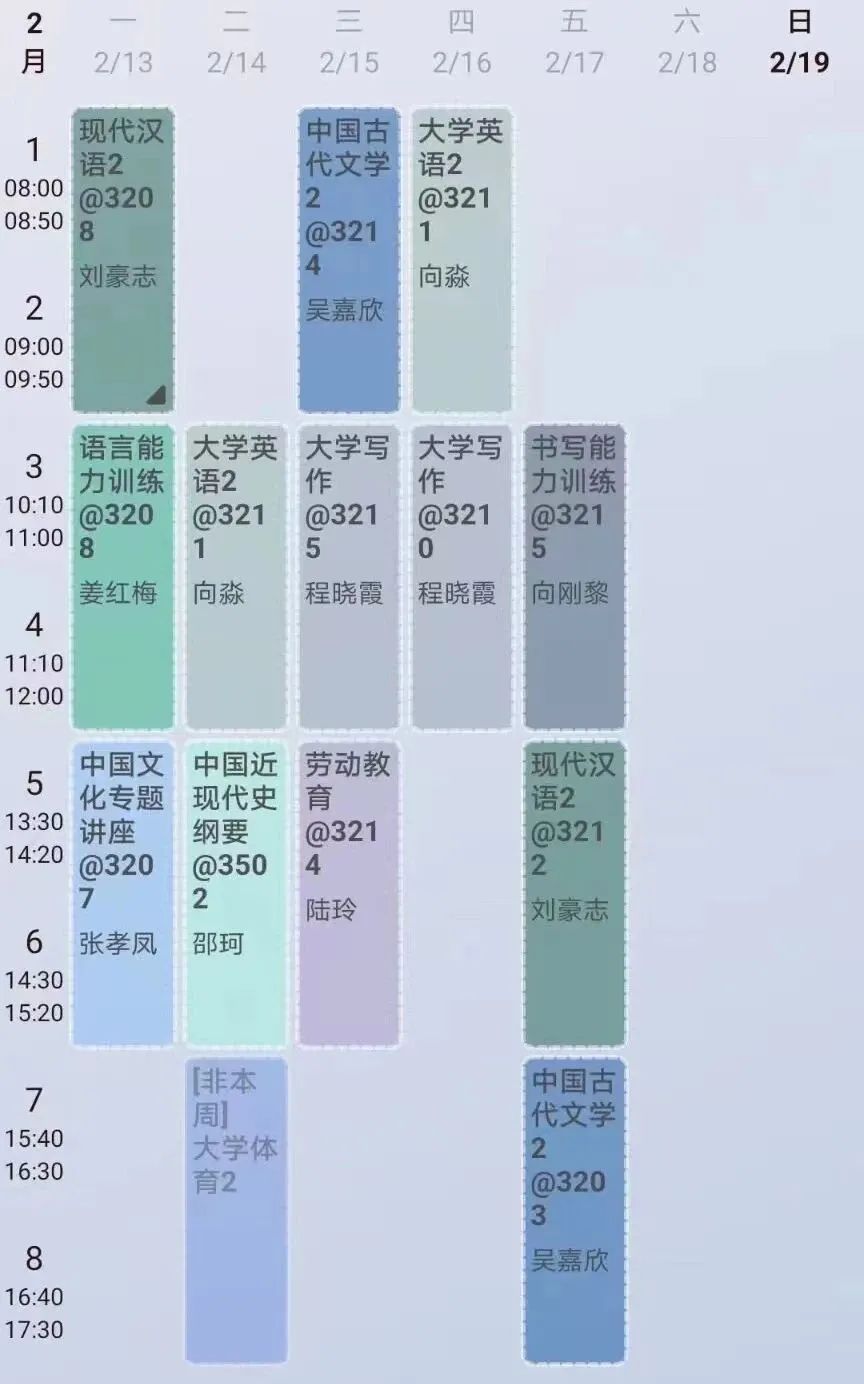 新学期课表大比拼，哪个专业是恩施学院“卷王”？