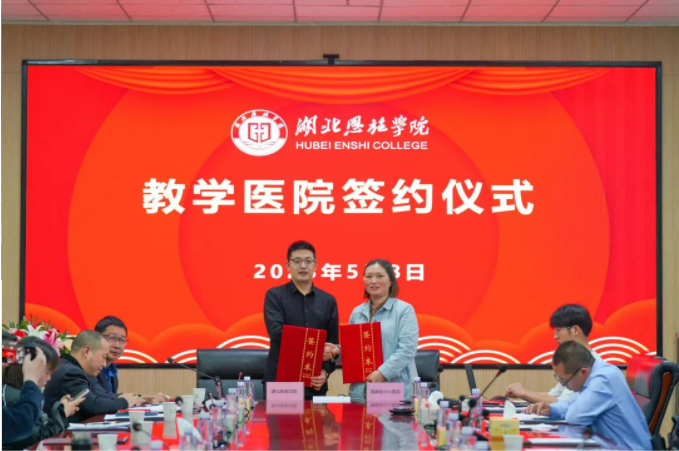恩施州全科医生培养工作研讨班在我校召开! 恩施州全科医生培养工作研讨班在我校召开!