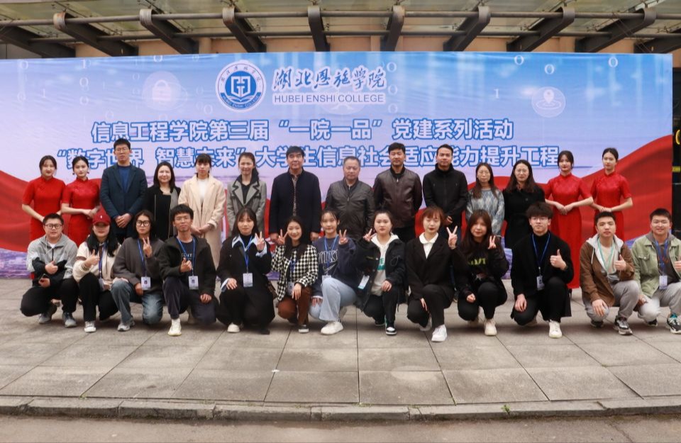 “数字世界，智慧未来”——“一院一品”系列活动开幕式圆满举行