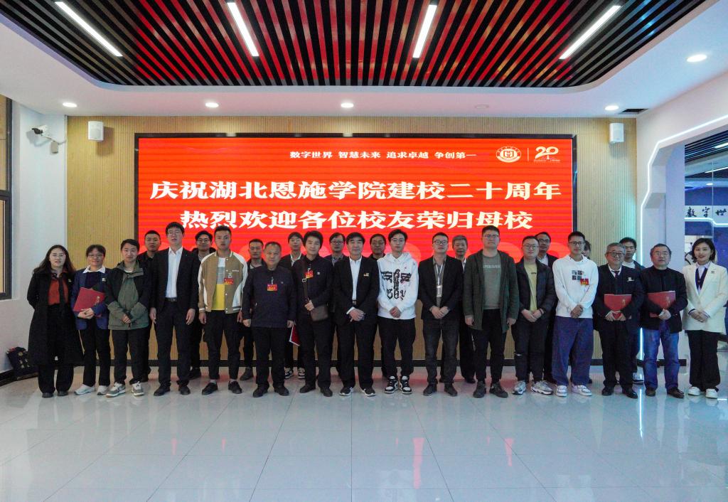 湖北恩施学院 湖北民族大学 恩施职院