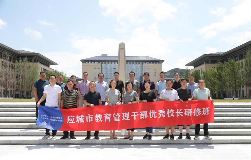 研修促友谊 交流谋发展 ——应城市教育管理干部优秀校长研修班走进湖北恩施学院