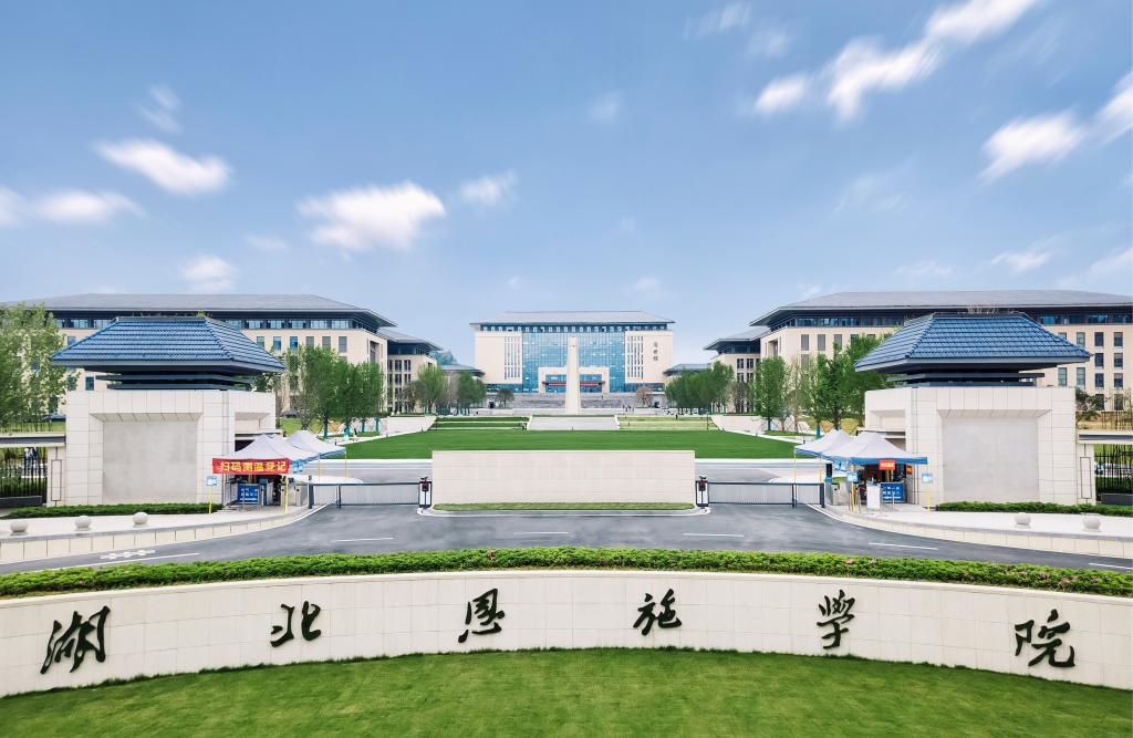 【喜报】湖北恩施学院3门课程喜获湖北省2021年省级一流本科课程认定