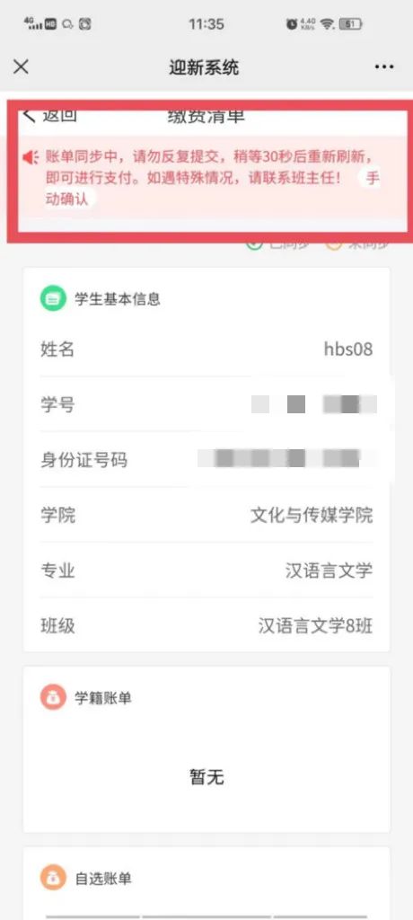 @2022级全体新生,迎新系统已上线,这份操作指南务必收藏! @2022级全体新生,迎新系统已上线,这份操作指南务必收藏!