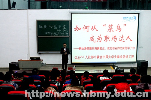 从菜鸟成为职场达人　“金牌讲师”给你答案
