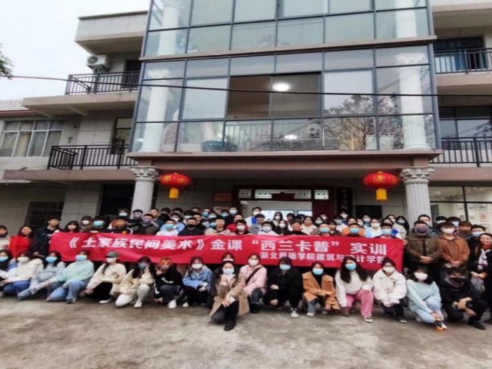 建筑与设计学院师生与土家织锦非遗大师对话