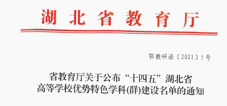 湖北恩施学院 湖北恩施学院