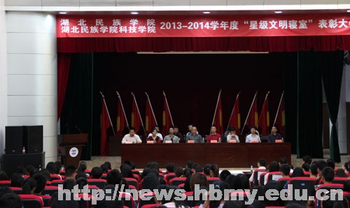 学校表彰“星级文明寝室”