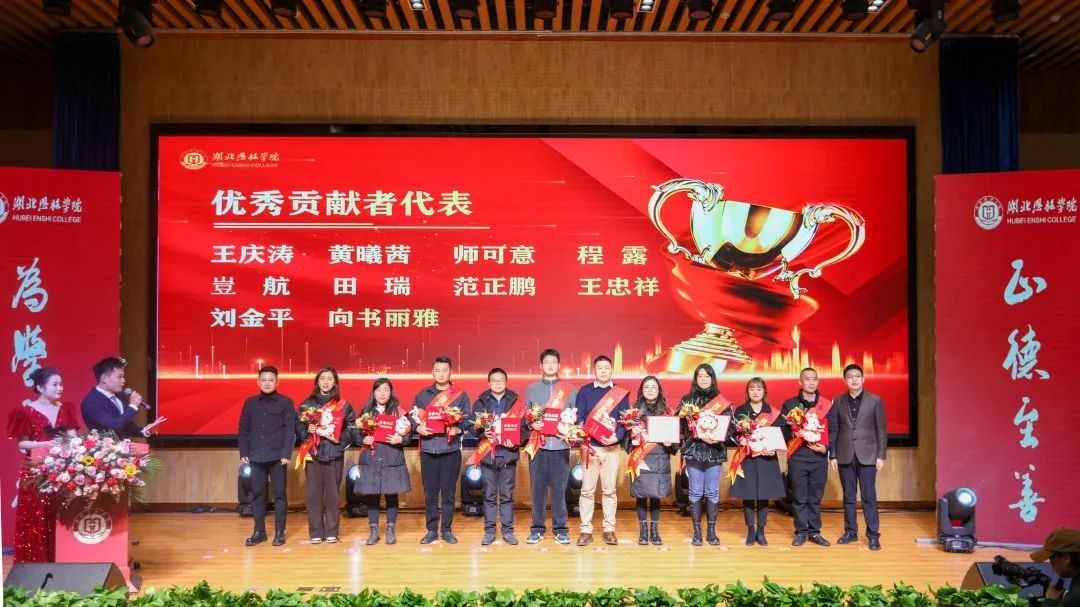 戮力同心绘蓝图 追求卓越谋发展|湖北恩施学院举行2022年度总结表彰大会 戮力同心绘蓝图 追求卓越谋发展|湖北恩施学院举行2022年度总结表彰大会