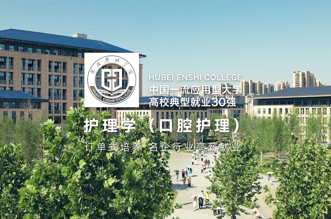 护理学（口腔护理）