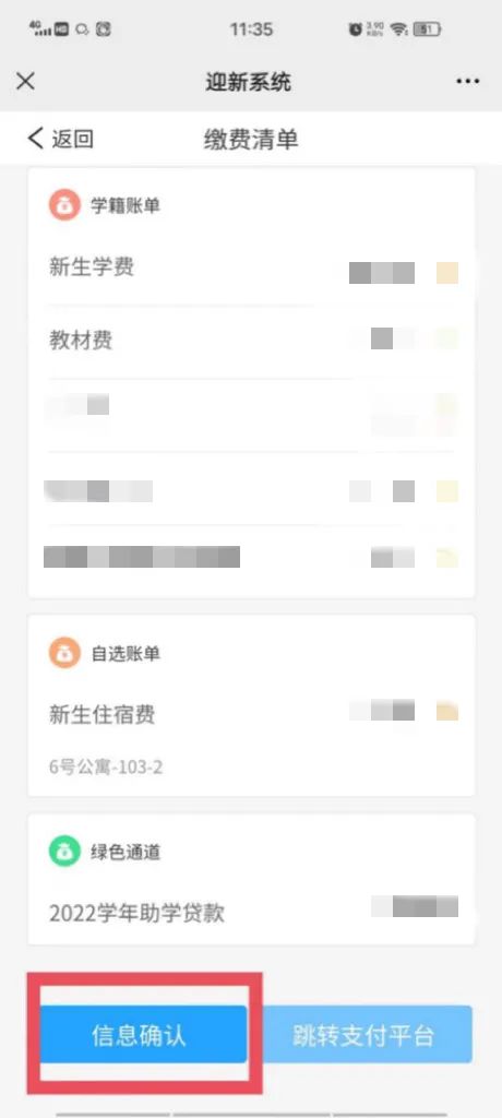 @2022级全体新生,迎新系统已上线,这份操作指南务必收藏! @2022级全体新生,迎新系统已上线,这份操作指南务必收藏!