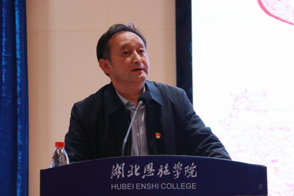 湖北恩施学院 湖北恩施学院