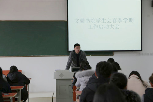 我校各书院召开2017年度春季学期学生工作会议 启动新学期工作