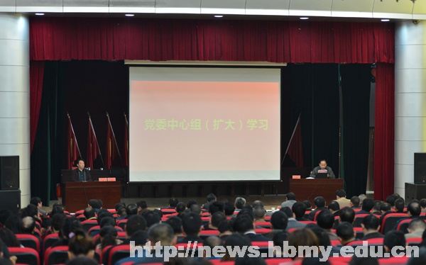 学校组织党委中心组（扩大）学习