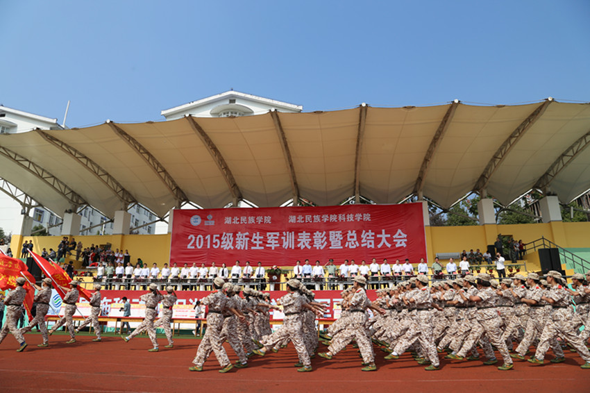 学校举行2015级新生军训总结表彰大会