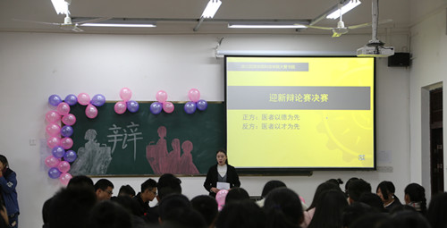 唇枪舌战展雄才 妙语连珠辩德才——大爱学生书院迎新辩论赛落下帷幕