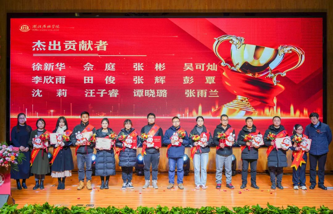 戮力同心绘蓝图 追求卓越谋发展|湖北恩施学院举行2022年度总结表彰大会 戮力同心绘蓝图 追求卓越谋发展|湖北恩施学院举行2022年度总结表彰大会