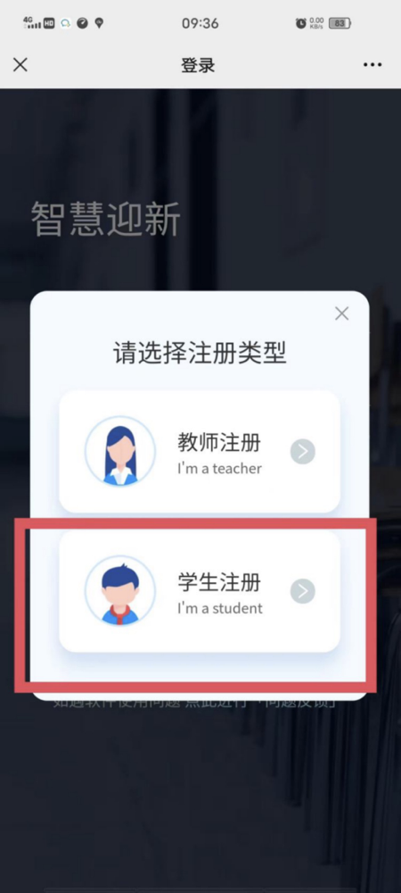 @2022级全体新生,迎新系统已上线,这份操作指南务必收藏! @2022级全体新生,迎新系统已上线,这份操作指南务必收藏!