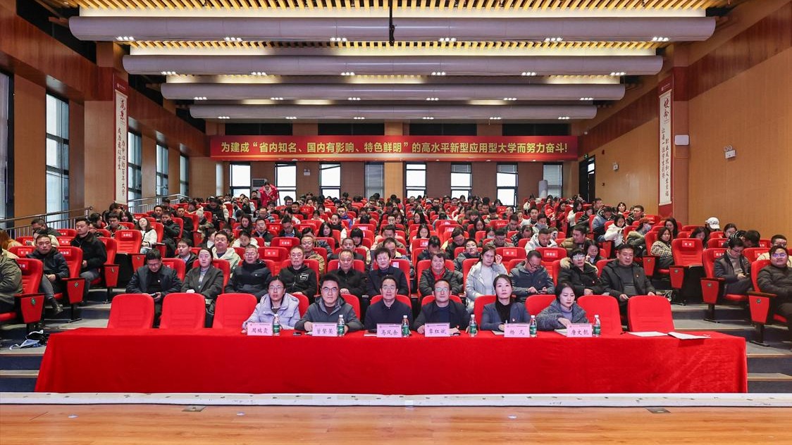 筑牢廉洁根基 涵养高尚师德——湖北恩施学院召开2025-2026学年党风廉政及师德师风建设工作会...