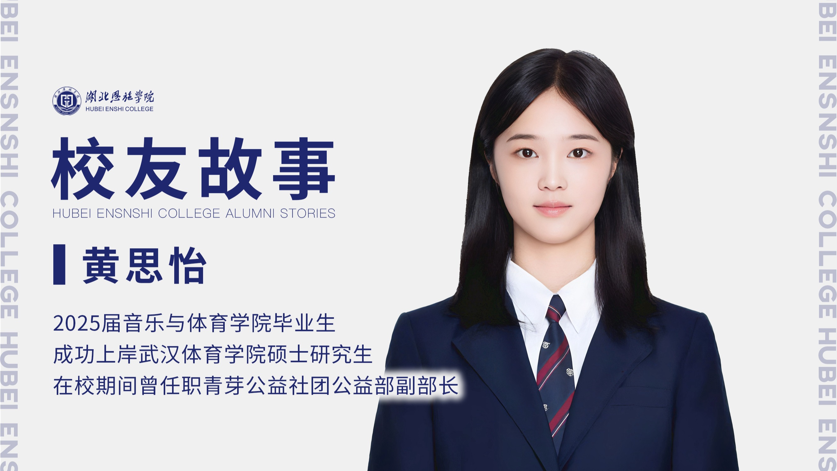 校友故事Vol.76｜上岸武汉体育学院，坚韧女孩的考研梦圆之旅！