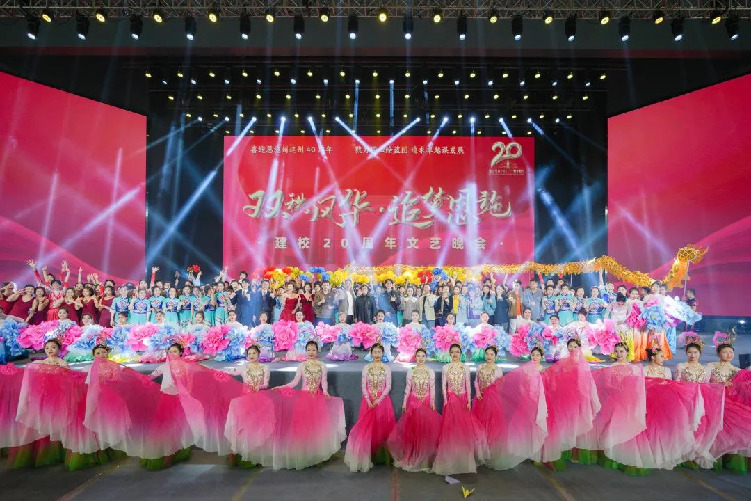 风华 恩施 二十 十周年 十周 周年 校庆 晚会 献给 每一个 一个 学院