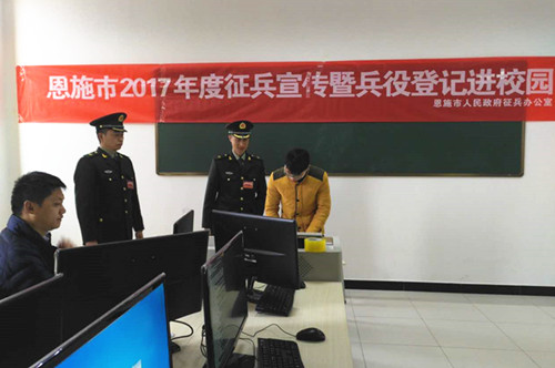我校学子积极响应国家号召 履行兵役登记义务